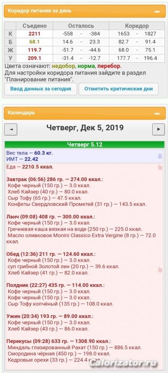 Screenshot 20191206-061924 Samsung Internet