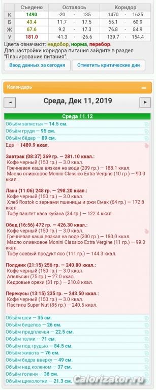 Screenshot 20191212-005823 Samsung Internet