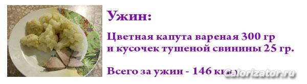 ужин копия