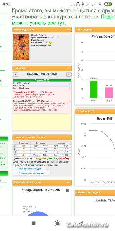 Screenshot 2020-09-29-08-25-59-597 com.android.chrome