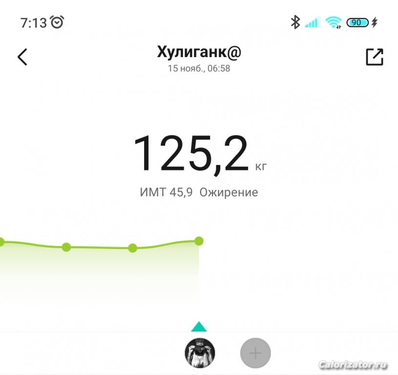 Screenshot 2022-11-15-07-13-58-846-edit com.xiaomi.hm.health