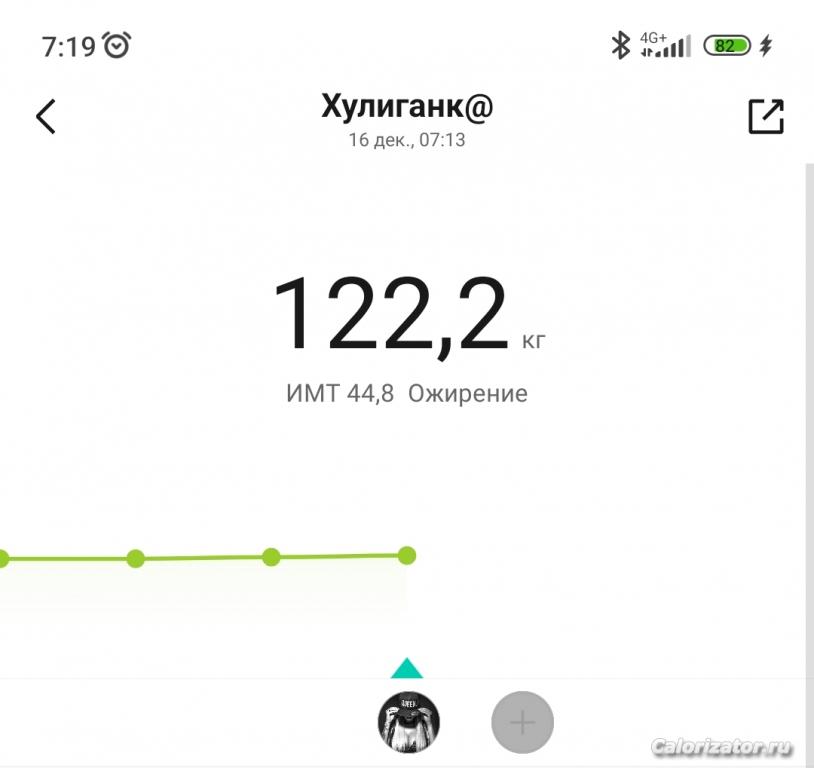 Screenshot 2022-12-16-07-19-39-364-edit com.xiaomi.hm.health