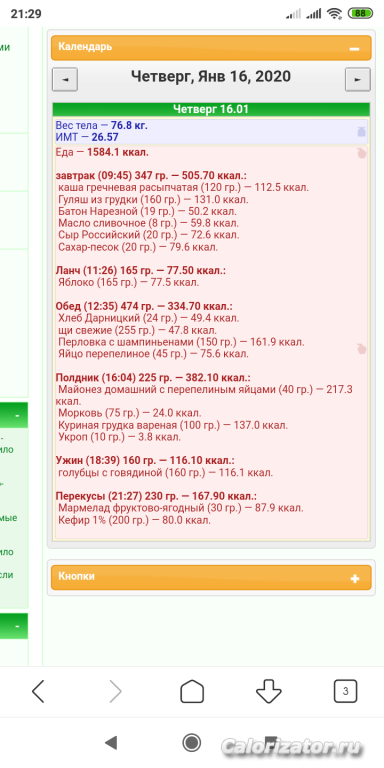Screenshot 2020-01-16-21-29-14-304 com.android.browser