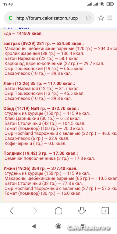 Screenshot 2020-01-20-19-43-49-355 com.android.browser