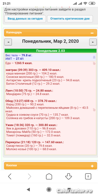 Screenshot 2020-03-02-21-21-08-513 com.android.browser