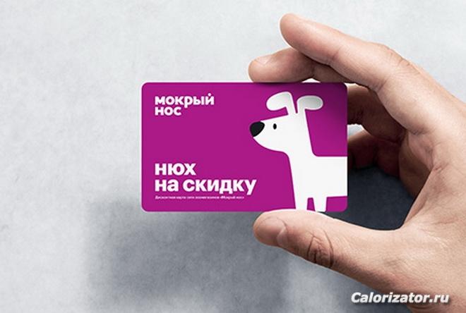 скидка