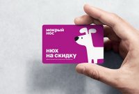 скидка