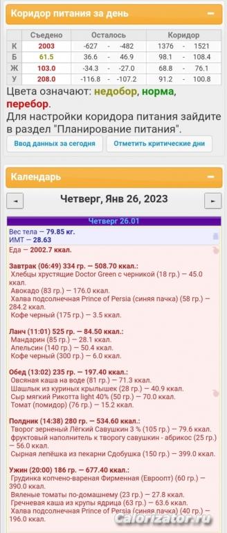 26.01.2023