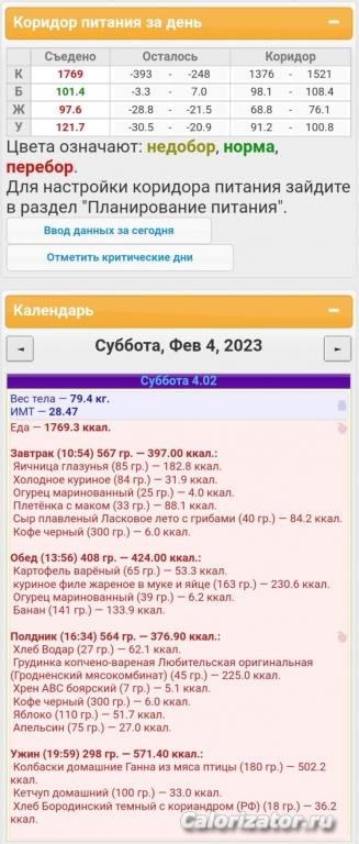 04.02.2023
