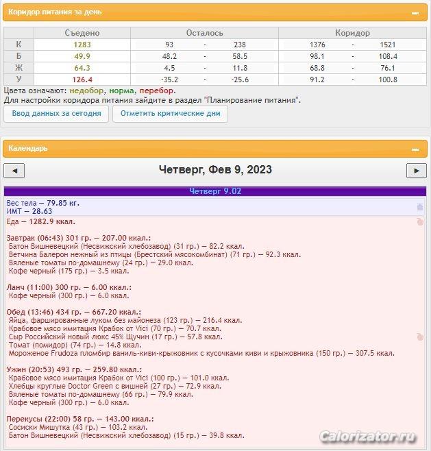 09.02.2023