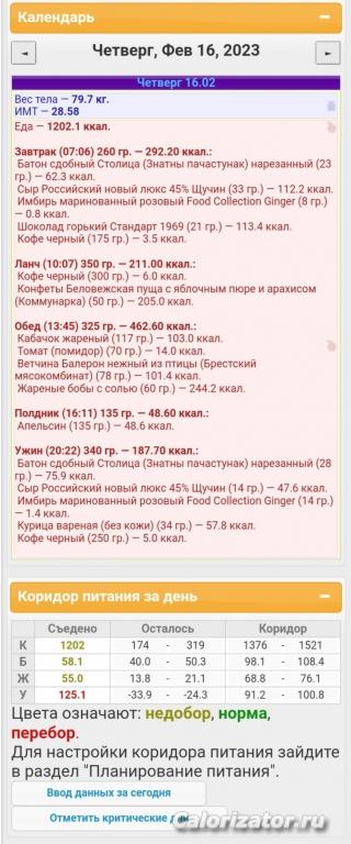 16.02.2023