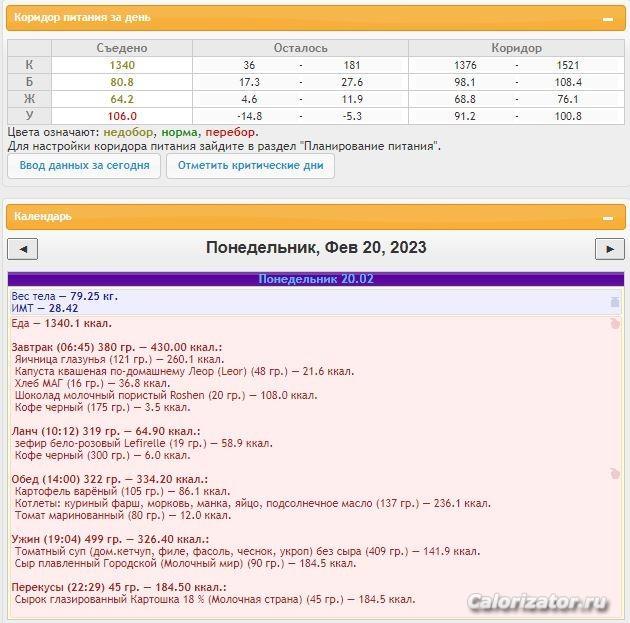 20.02.2023