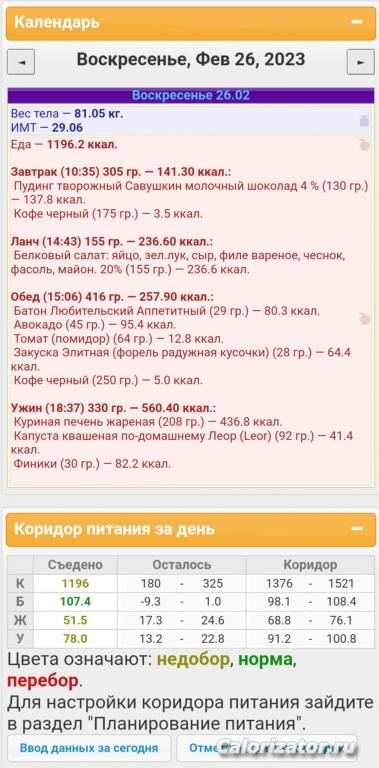 26.02.2023
