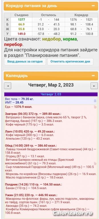 02.03.2023