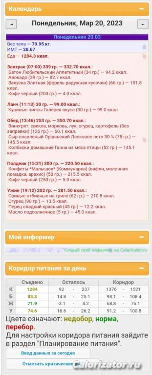 20.03.23