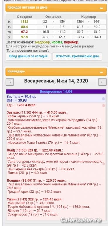 14.06.20