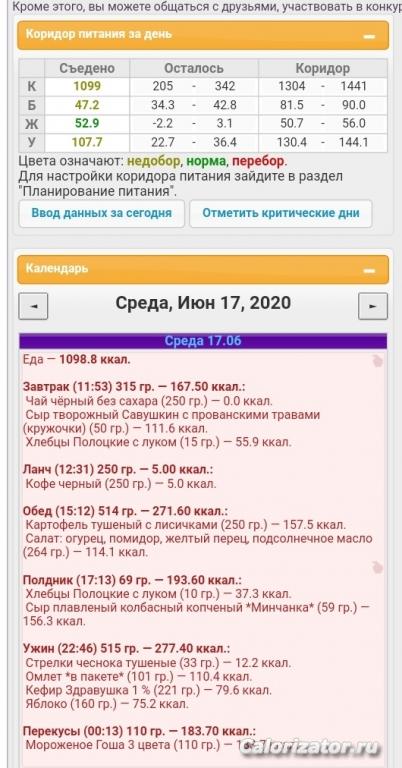 17.06.20
