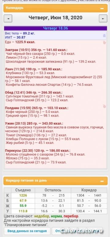 18.06.20