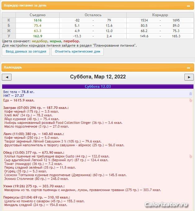 12.03.22