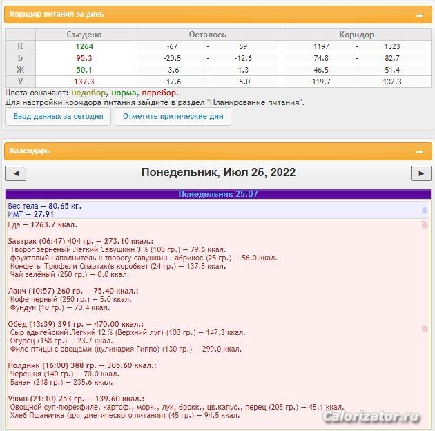 25.07.22