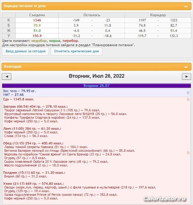 26.07.22