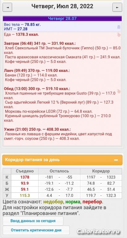 28.07.22