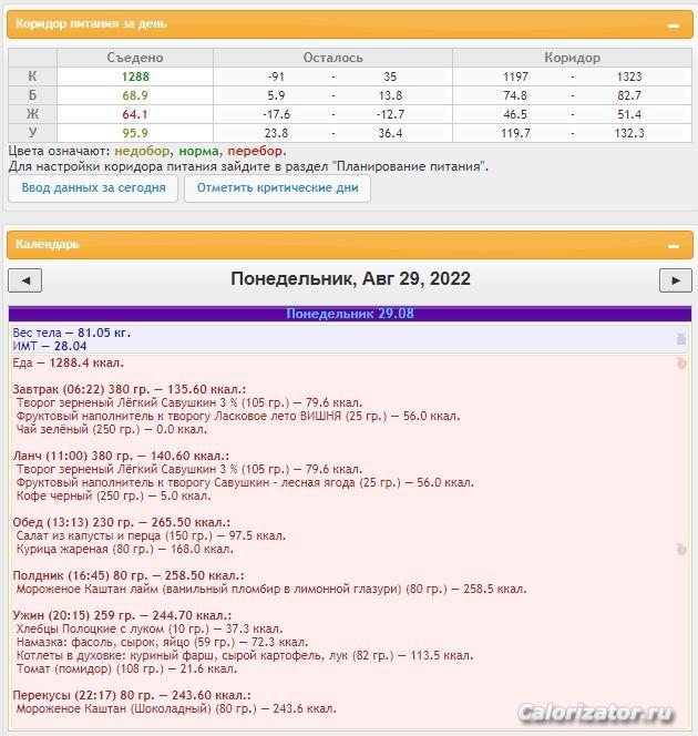 29.08.22