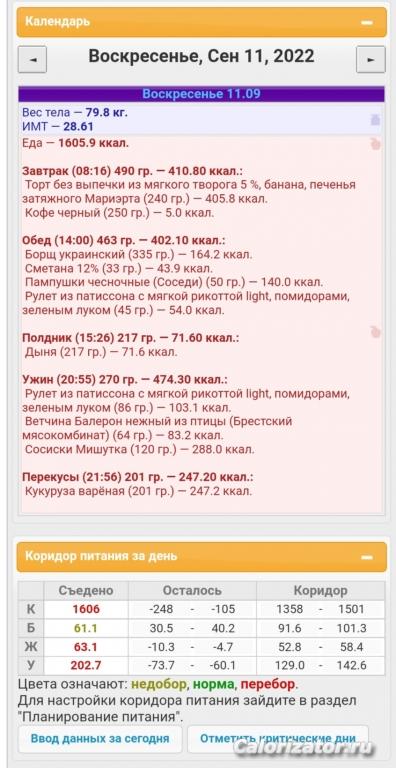 IMG 20220912 080100