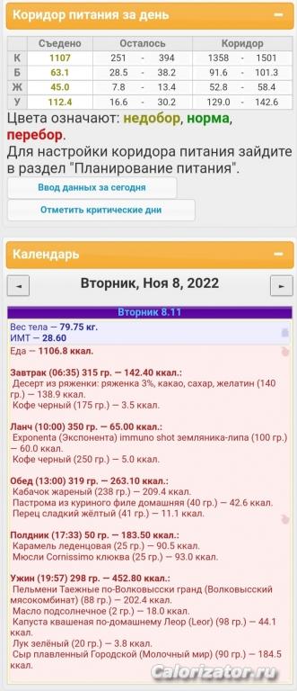 IMG 20221108 233628