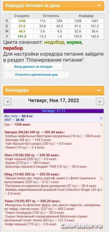 IMG 20221117 235220