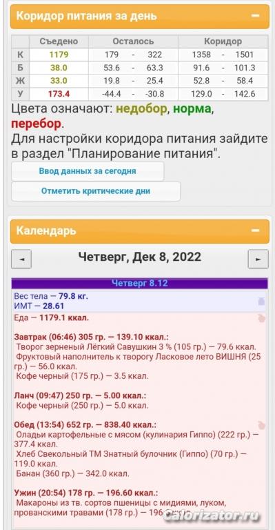 IMG 20221209 064540