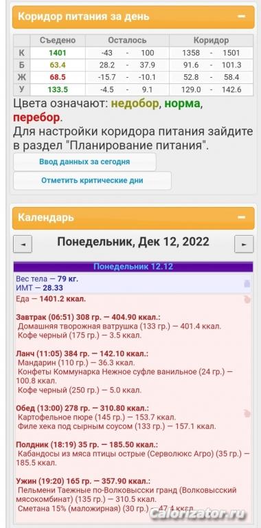 IMG 20221213 085736