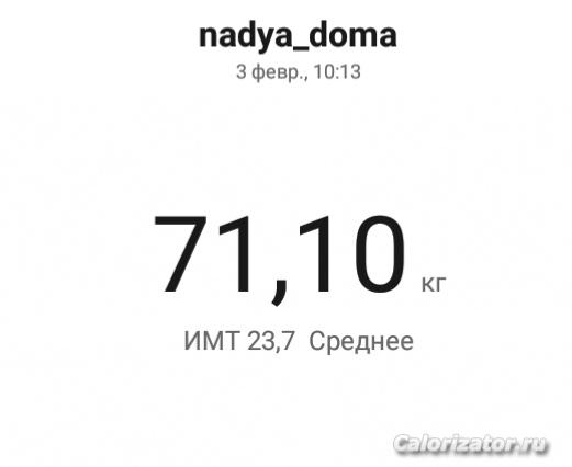 3 февраля 2023