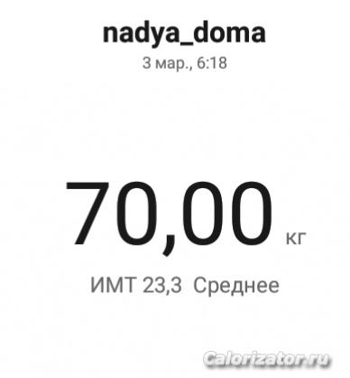 3 марта 2023