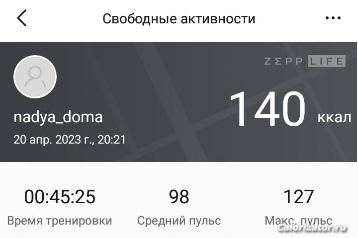 IMG 20230420 211917