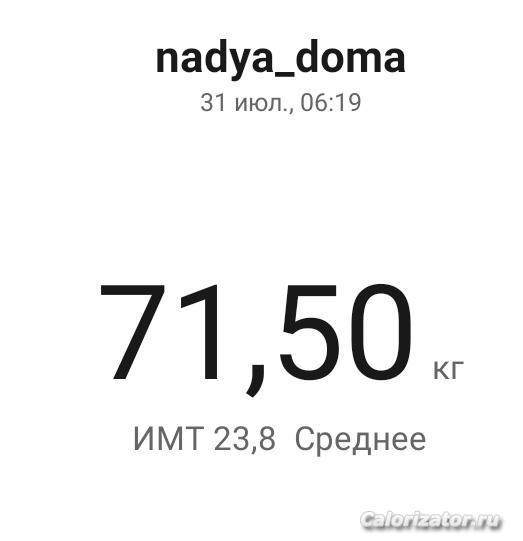 31 июля 2023