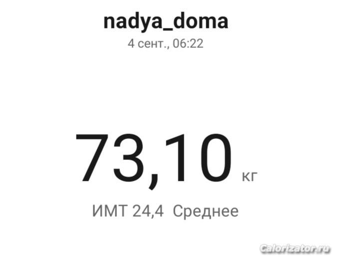 4 сентября 2023