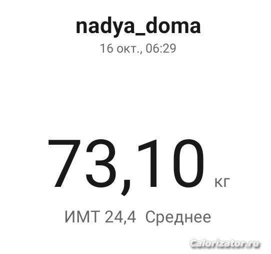 16 октября 2023
