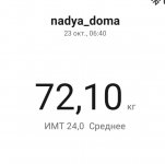 23 октября 2023