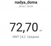 30 октября 2023