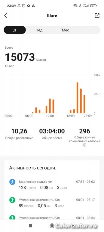 Screenshot 2023-04-16-23-39-39-636 com.xiaomi.hm.health