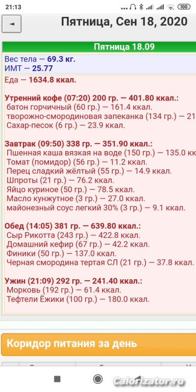 Screenshot 2020-09-18-21-13-55-139 com.android.chrome