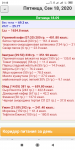 Screenshot 2020-09-18-21-13-55-139 com.android.chrome