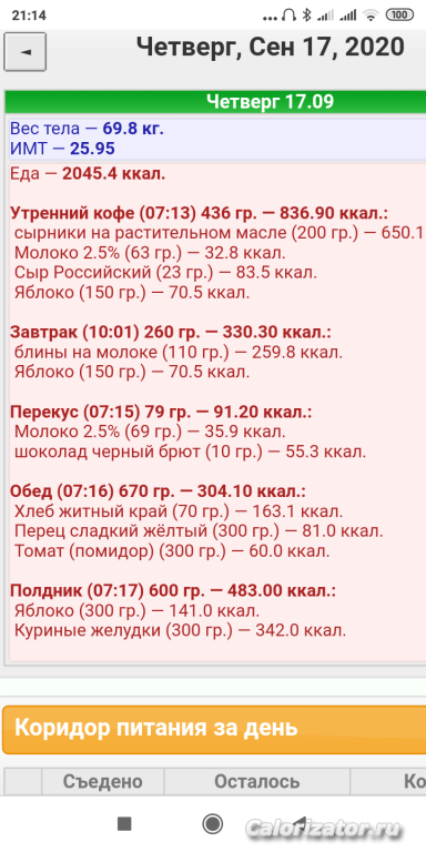 Screenshot 2020-09-18-21-14-08-770 com.android.chrome