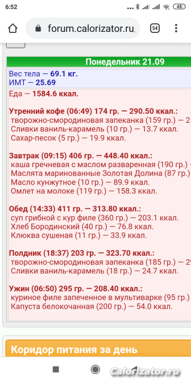 Screenshot 2020-09-22-06-52-14-177 com.android.chrome