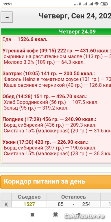 Screenshot 2020-09-24-19-51-35-255 com.android.chrome