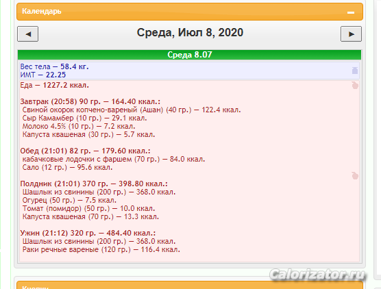 среда еда