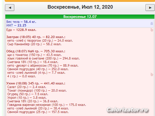 воскресенье еда