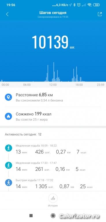 Screenshot 2020-07-24-19-56-03-955 com.xiaomi.hm.health