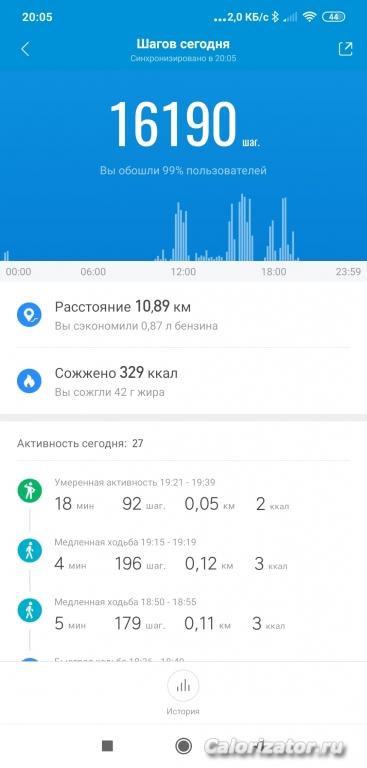 Screenshot 2020-07-25-20-05-25-519 com.xiaomi.hm.health